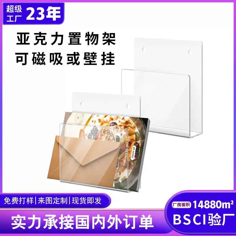 亚克力收纳架子桌面办公文件展示架置物陈列信件垂直分层分类定制
