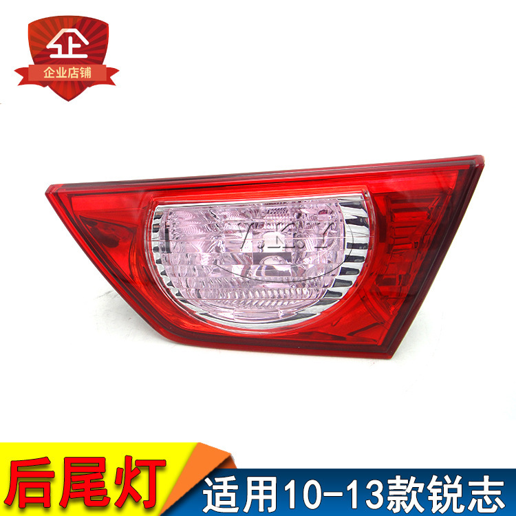 Aplicable a Toyota 10 - 13 años Ruizhi semieconjunto de luz trasera, faro trasero, campana de lámpara de freno, luz de marcha atrás, fondo rojo