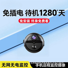 摄像头免插电家用手机远程无线网络高清夜视室内智能摄影头监批发