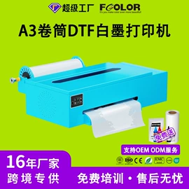 墨盒、墨水;数码印刷机;数码印花机