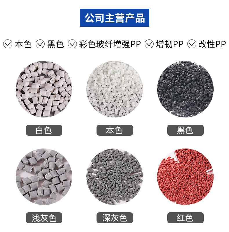 改性聚丙烯玻纤增强PP20%高强度高耐温家具配件生产环保改性PP料-阿里巴巴