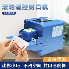封口机械;食品烘焙设备;茶具套装