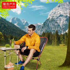 户外折叠椅沙滩露营野餐钓鱼月亮椅子铝合金便捷式野炊 厂家直销