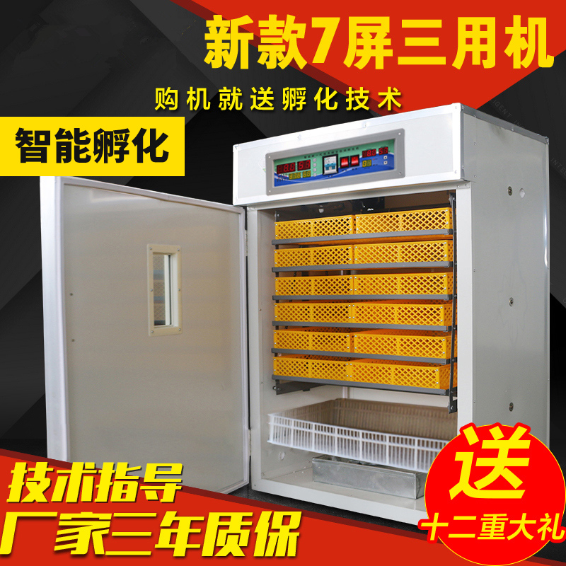 孵化机全自动家用大型孵化器鸡鸭鹅苗中小型智能孵化箱孵蛋器