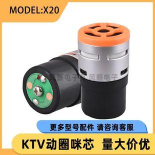 Microphone professional microphone microphone microphone core anti-howling moving coil imported KTV professional sound head universal microphone microphone core
