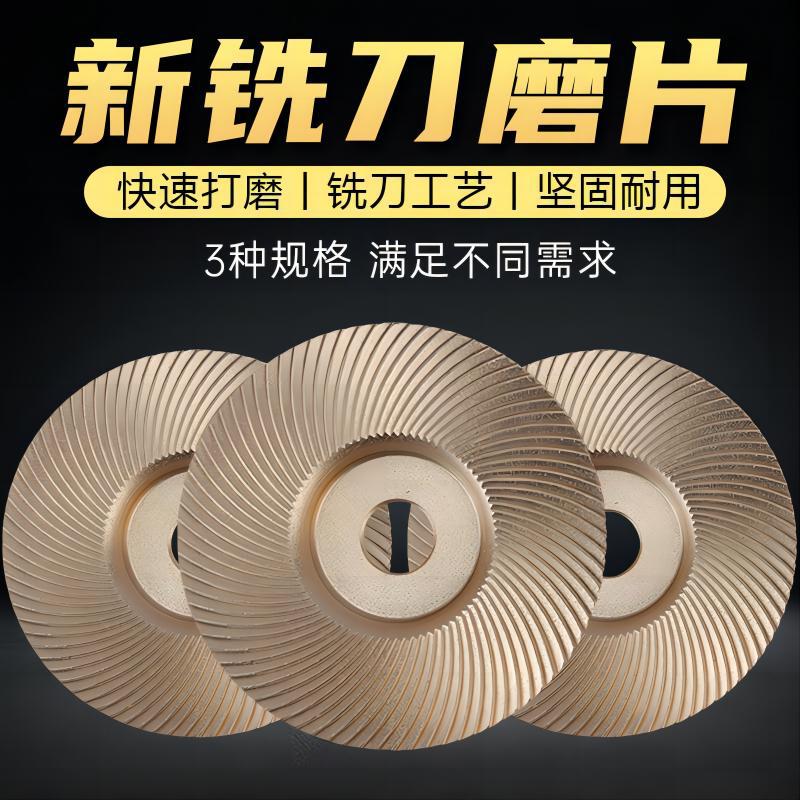 新款斜面弧面木工打磨塑型刺盘条纹磨盘平面斜面抛光角磨茶盘磨轮
