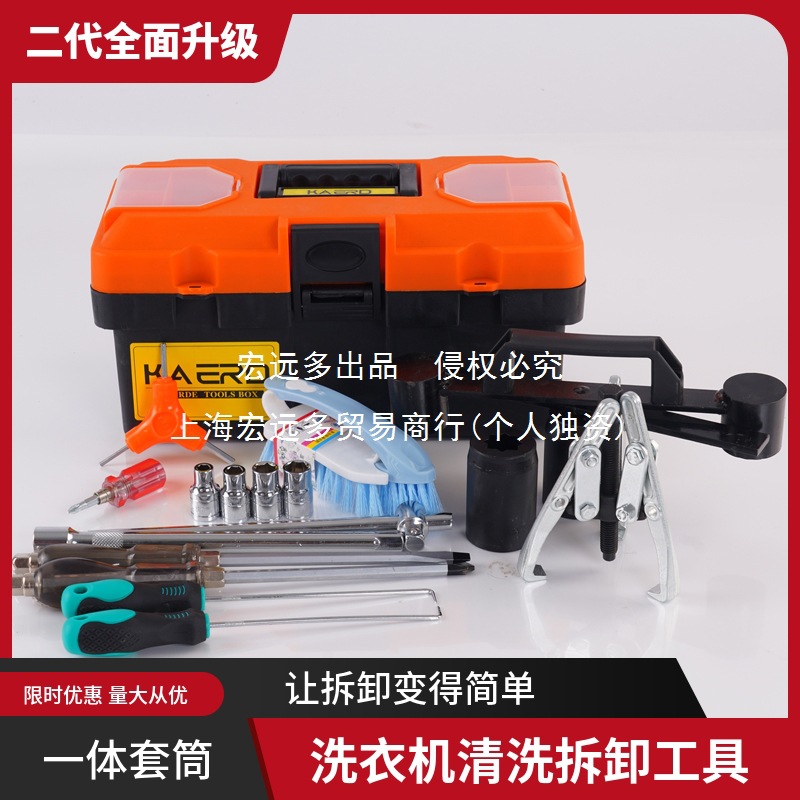 拆洗衣机内筒扳手波轮洗衣机清洗拆卸专用工具离合器捶打扳手拉马