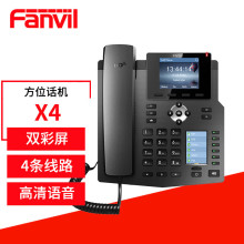 Fanvil X4 λҵжչ SIP绰 IP绰 绰