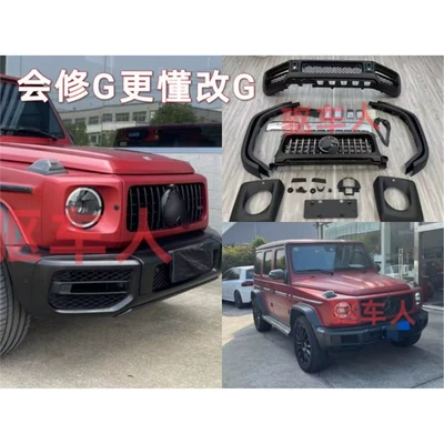 Mercedes-Benz G63 front bumper is suitable for the new Mercedes-Benz G500 G350 modified G63 front bumper grille surround kit (Bumper)