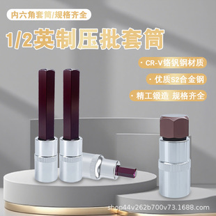 1/2 Inch Hex Socket Wrench Set with Large Fly Wrench, Socket Bits 5/8, 3/8, 3/4, 1/4 Wholesale