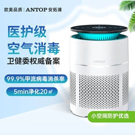 空气净化器;车用氧吧;消毒机