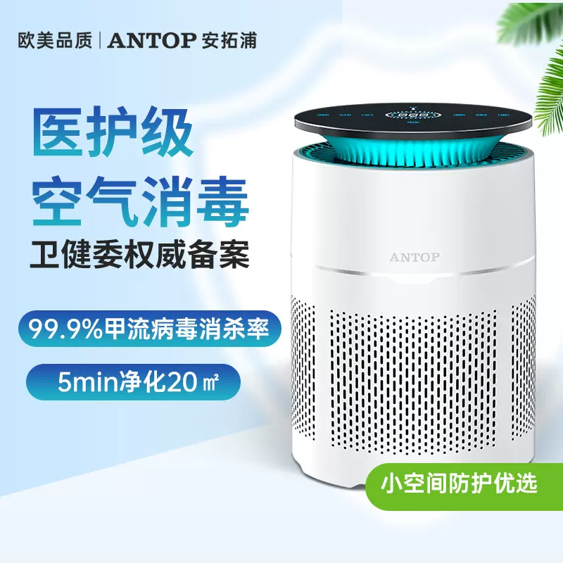 新款空气净化消毒机APKG-D1杀菌除病毒桌面净化器过滤异味净化器