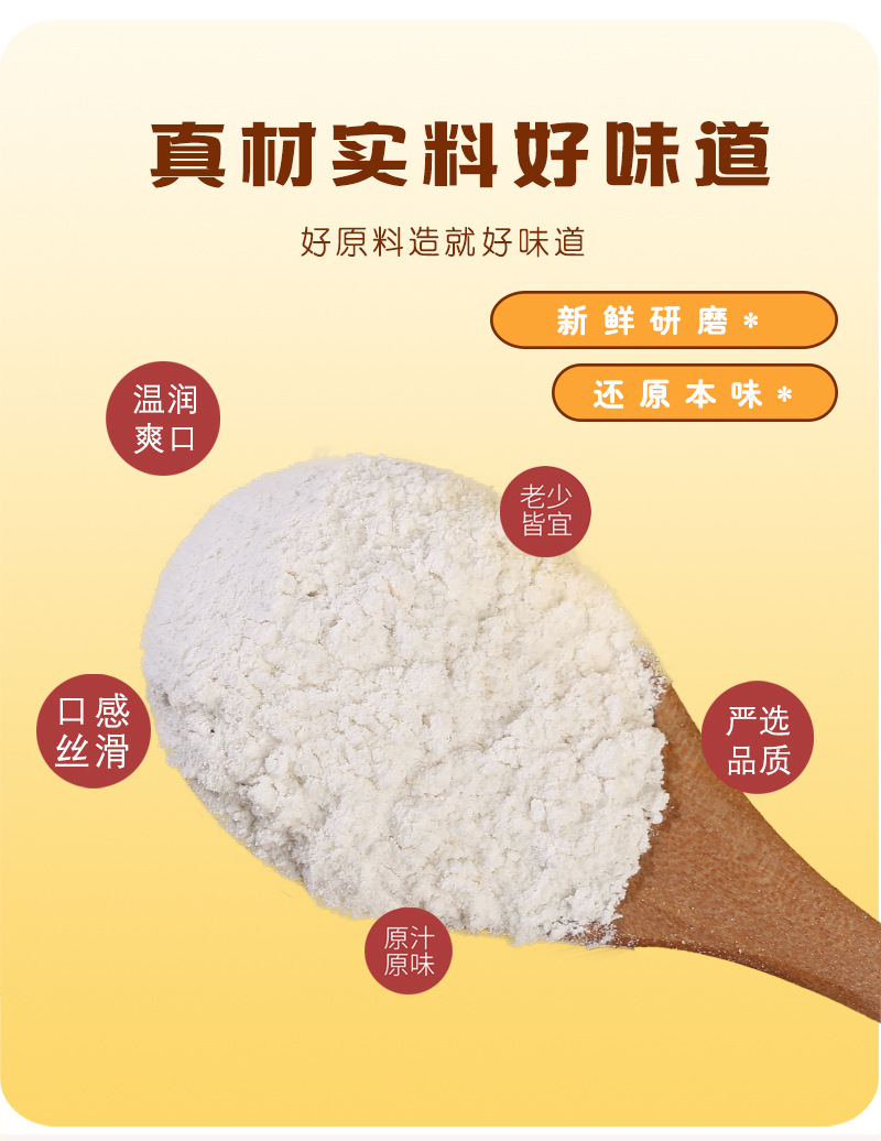 Cooked Northeast Rice Flour 500g Instant Milled Japonica Rice Powder for Drinks and Congee quality and texture