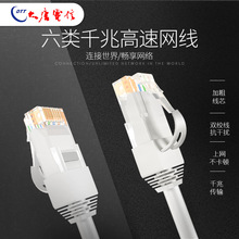 大唐电信六类网线千兆超速成品家用带水晶头宽带电脑网络连接跳线