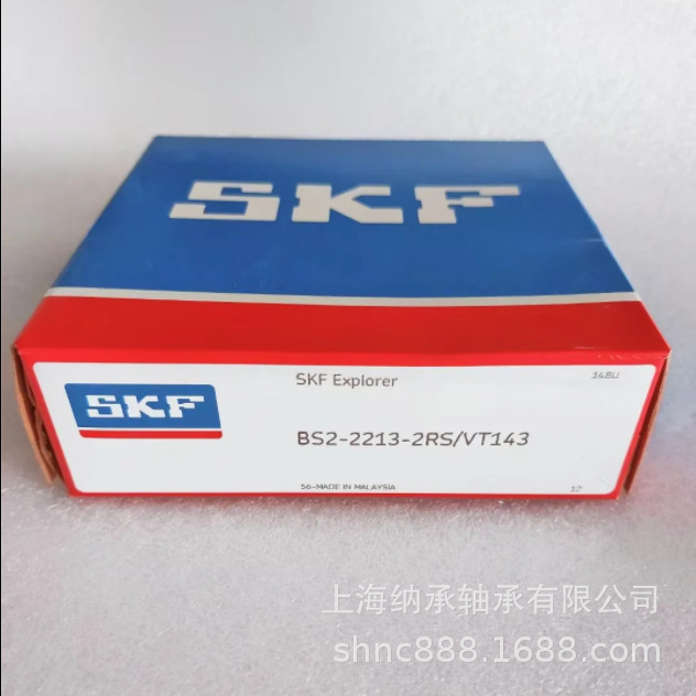 SKF轴承 SKF BS2-2213-2RS/VT143 BS2-2213轴承 带密封调心轴承