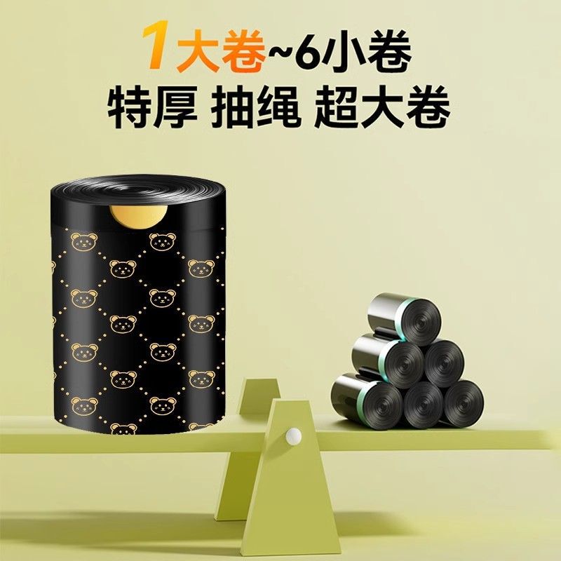 ゴミ袋を厚くして手持ち式の手提げひもで口を閉じます。家庭用キッチン寮の使い捨ての熊のプリントビニール袋です。|undefined