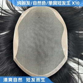 男士假发;假发护理用品;假发片
