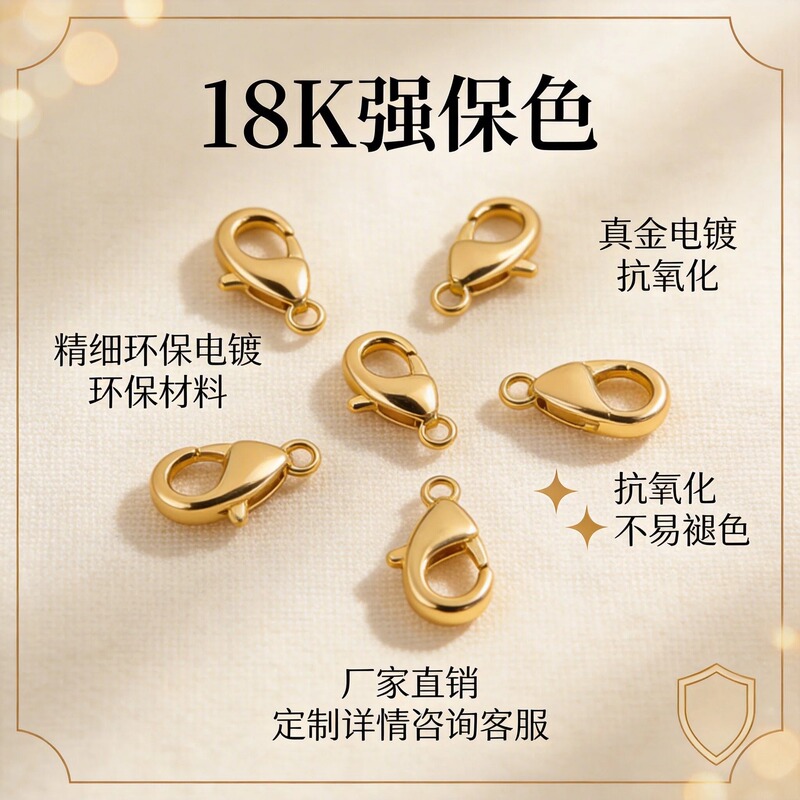 Color-Preserving Lobster Clasp 18K Gold-Plated Alloy Necklace Connection Buckle Lobster Clasp DIY Accessories Spring Clasp