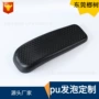 中国骨盆pu儿童发泡