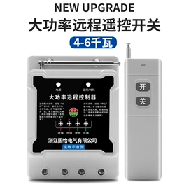 遥控开关;其他插座;集成电路