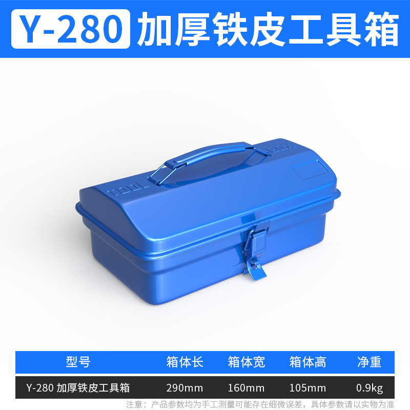 批发车载双层铁工具箱家用大号小号五金收纳储物中号手提箱铁皮盒|undefined