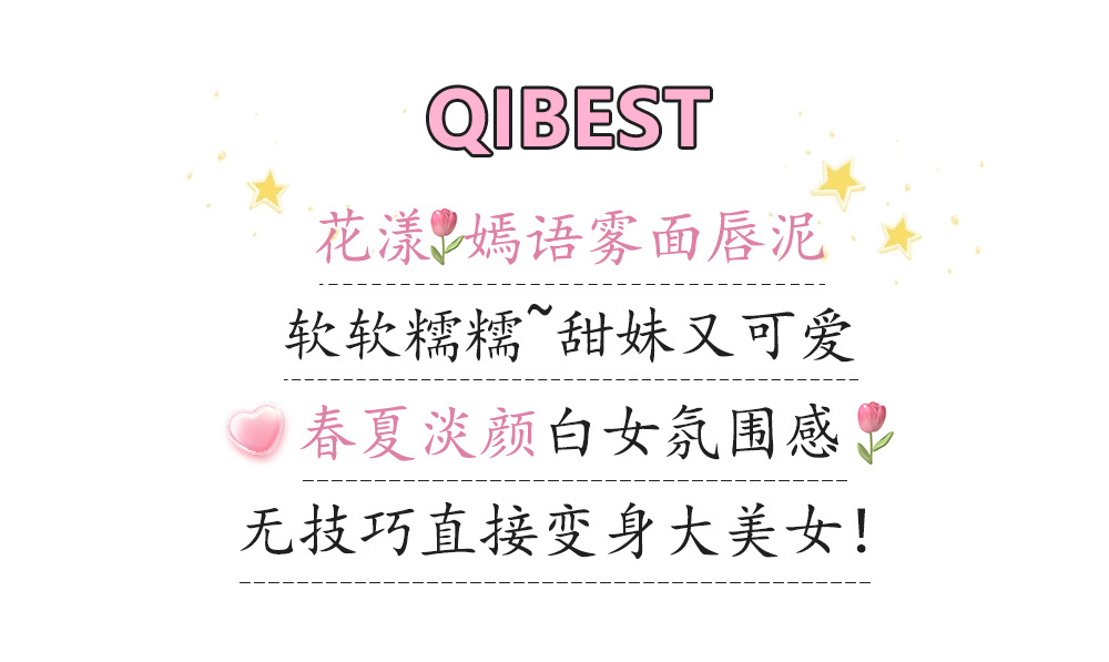 Flower Language Matte Lip Mud Pink Girl Spring and Summer Pale Complexion Fair Student Four-color Light Series Wholesale in stock details Picture