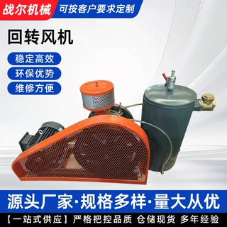 回转式鼓风机 低噪音回转风机源头厂家污水处理用曝气 回转式风机