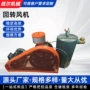 低噪音回转式处理曝气风机
