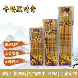 佛香/线香;供灯;香