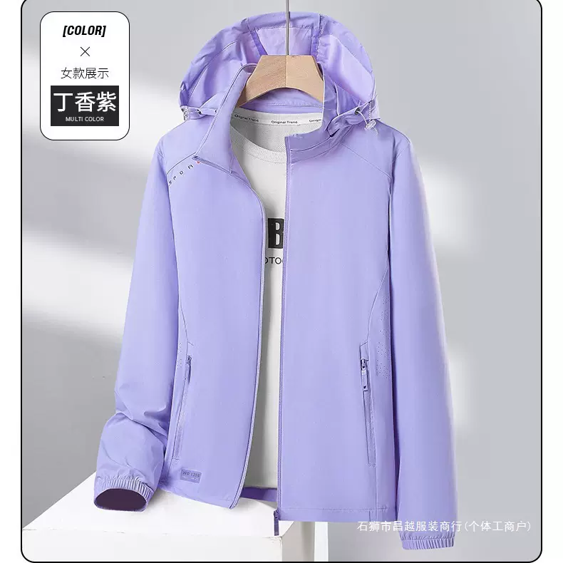 高品质机包面料高弹户外情侣款透气防晒多色皮肤衣防晒服