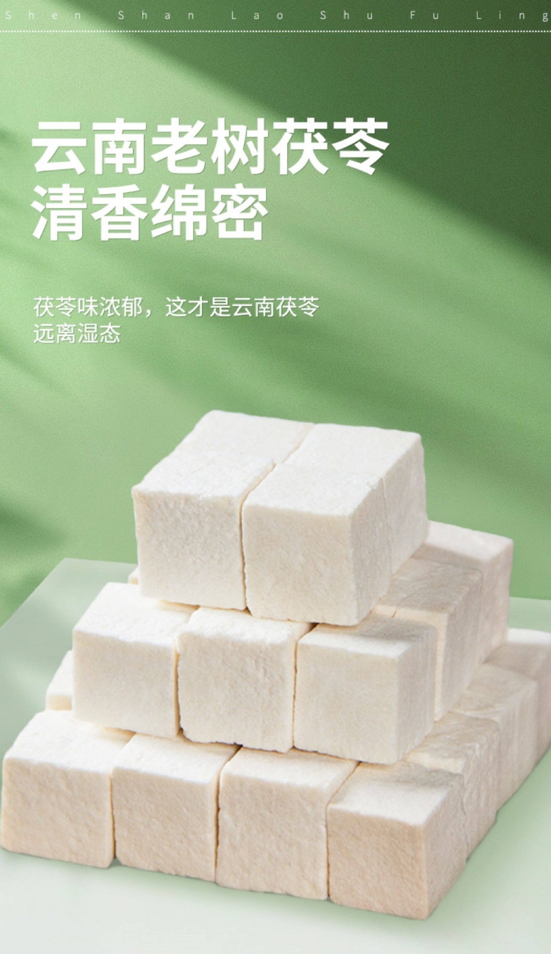 Poria Fu Ling 白茯苓 Dried Herbal Slices for Soup and Tea 500g overview