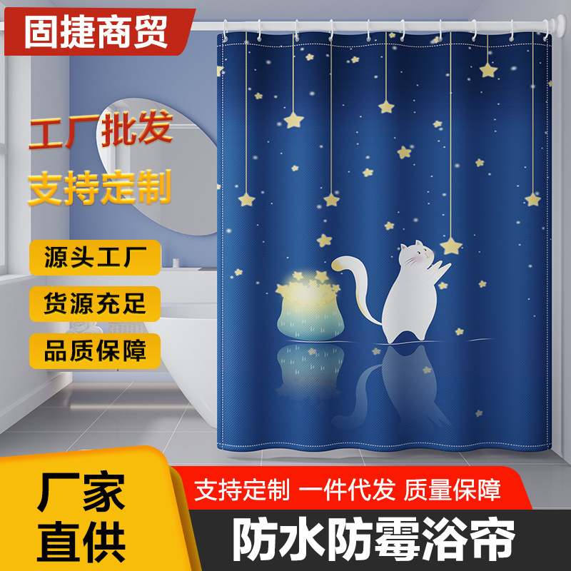 New Dry and Wet Separation Waterproof and Mildew-Proof Partition Thickeneded Waterproof Cloth Bath Shower Curtain Bathroom Partition Curtain