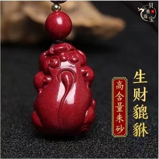 硃砂貔貅鑰匙扣招財吊墜朱沙貔犰貔恘車鑰匙掛件鏈繩男女隨身禮物