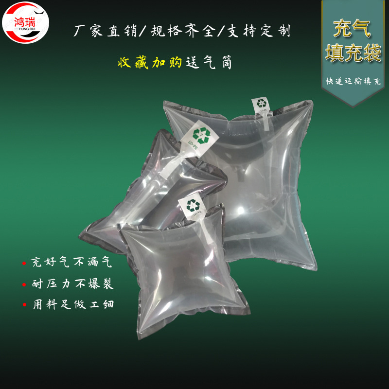 充气填充袋缓冲气柱笔袋填充气泡袋气囊防震箱包鞋撑 充气填充袋