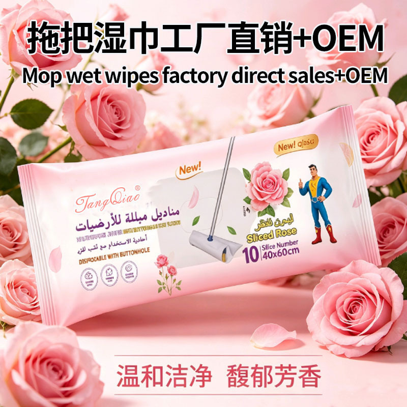 Household Mopping Wet Wipes, Floor Cleaning Mop Paper, Thickened Electrostatic Dust Removal Paper, Disposable Mop Cloth, Floor Cleaning Wet Paper Household Mopping Wet Wipes, Floor Cleaning Mop Paper, Thickened Electrostatic Dust Removal Paper, Disposable Mop Cloth, Floor Cleaning Wet Paper