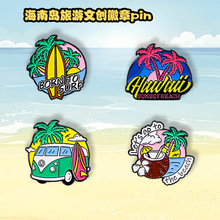 卡通海南徽章度假系列旅游纪念品三亚海滩椰子树胸针冲浪背包装饰
