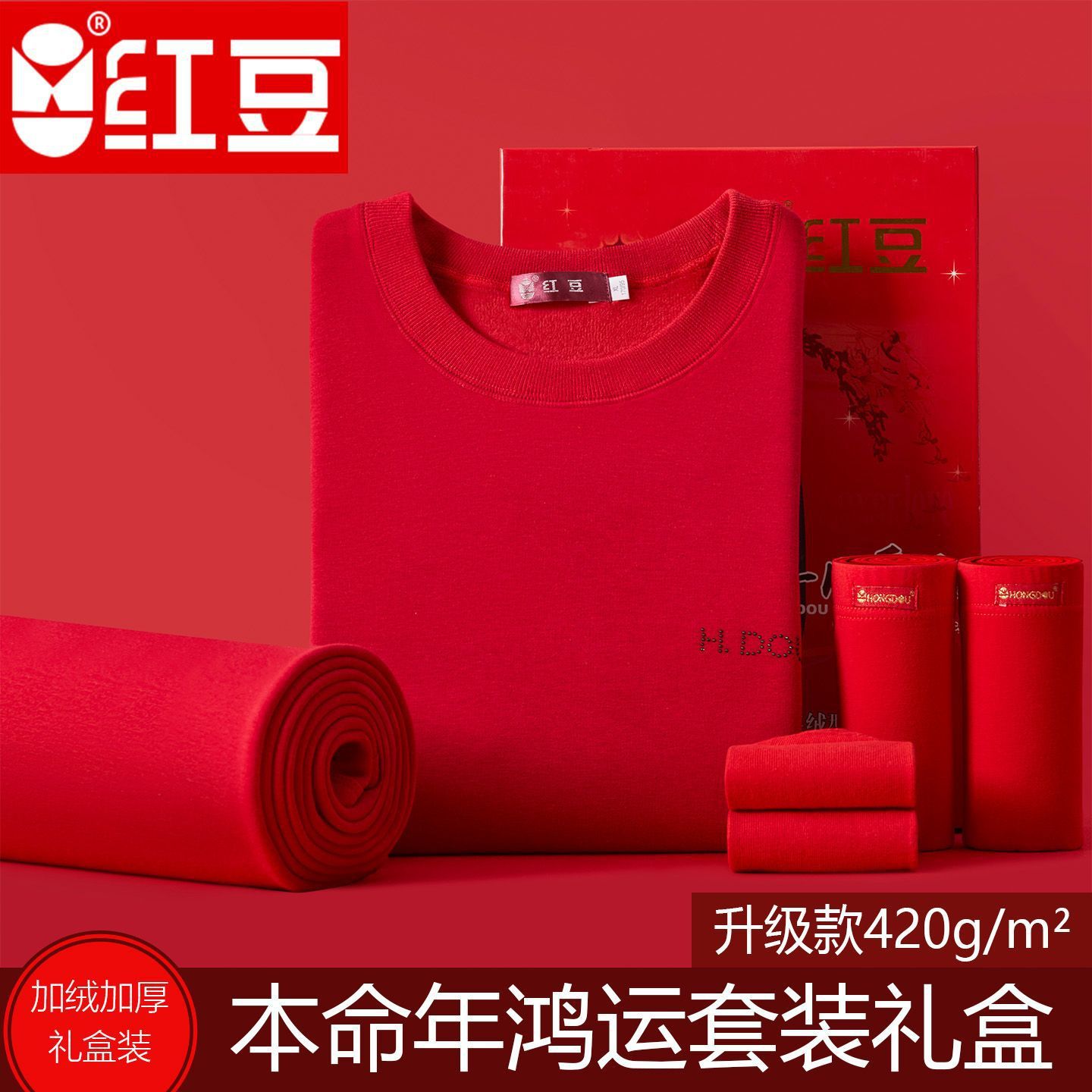 Red Bean Thermal Underwear Men's Zodiac Year Bright Red Fleece Thickened Women's Wedding Autumn Clothes and Pants Set Winter