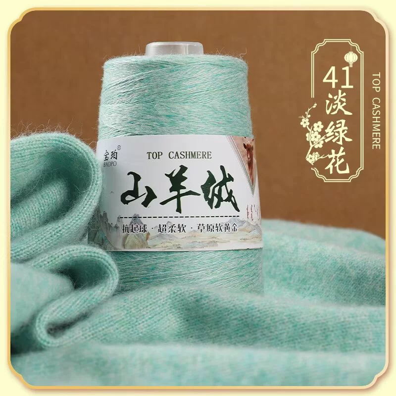 Platinum velvet woven woolen cashmere
