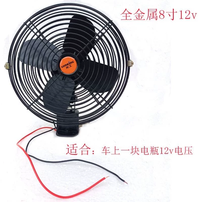 Construction vehicle fan 12v24v, powerful — Digər kiçik elektrik cihazlar - copper-wire-motor-all-metal-8-inch-12v-high-wind-power-for-use-in-12v-vehicles