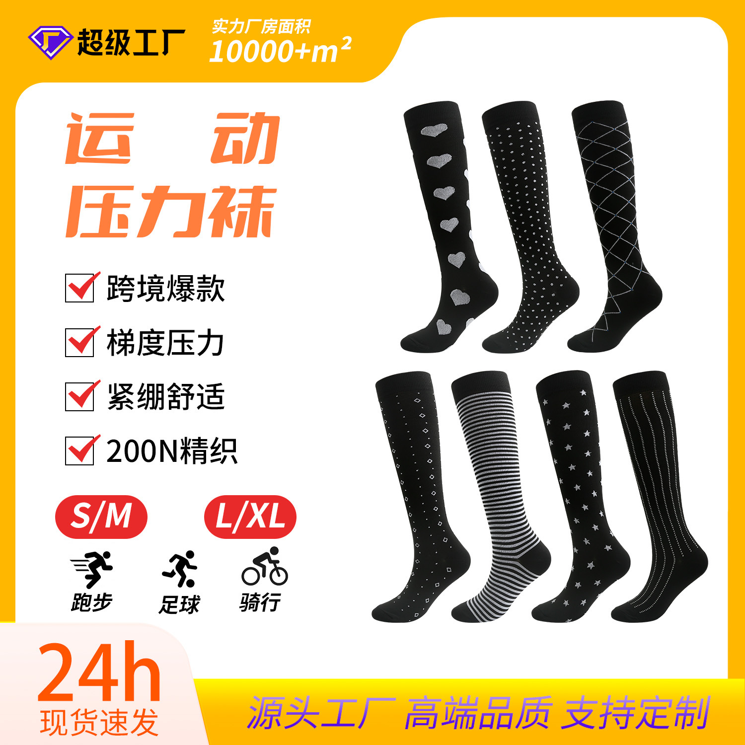 Calcetines de compresión de deportes al aire libre transfronterizos europeos y americanos en blanco y negro de moda para hombres y mujeres corriendo calcetines de compresión elástica en stock al por mayor