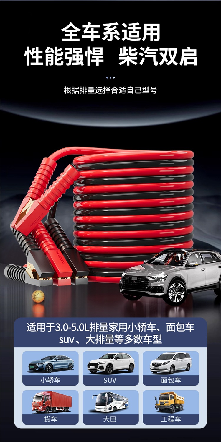 Car Battery Jumper Cables Pure Copper Jump Wires for Starting Engines