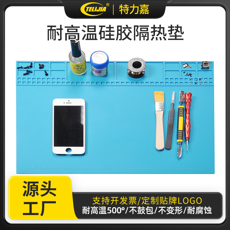 耐高温隔热硅胶垫工作类硅胶产品数码设备维修紧密工具工作垫