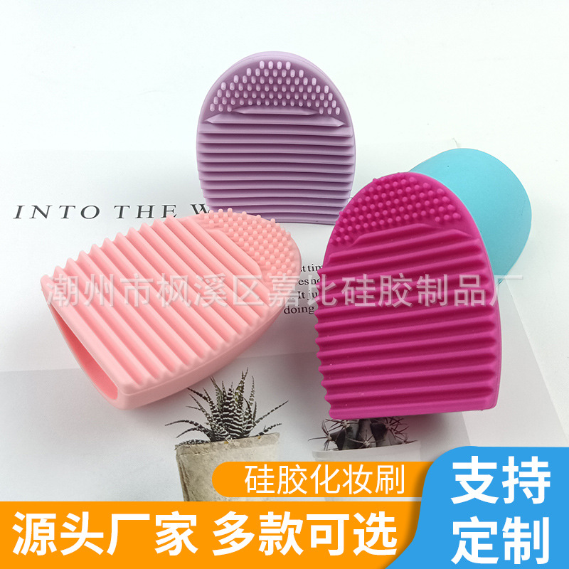 现模清洗化妆刷硅胶手握洗刷蛋 洗刷神器糖果色迷你槎衣板小工具
