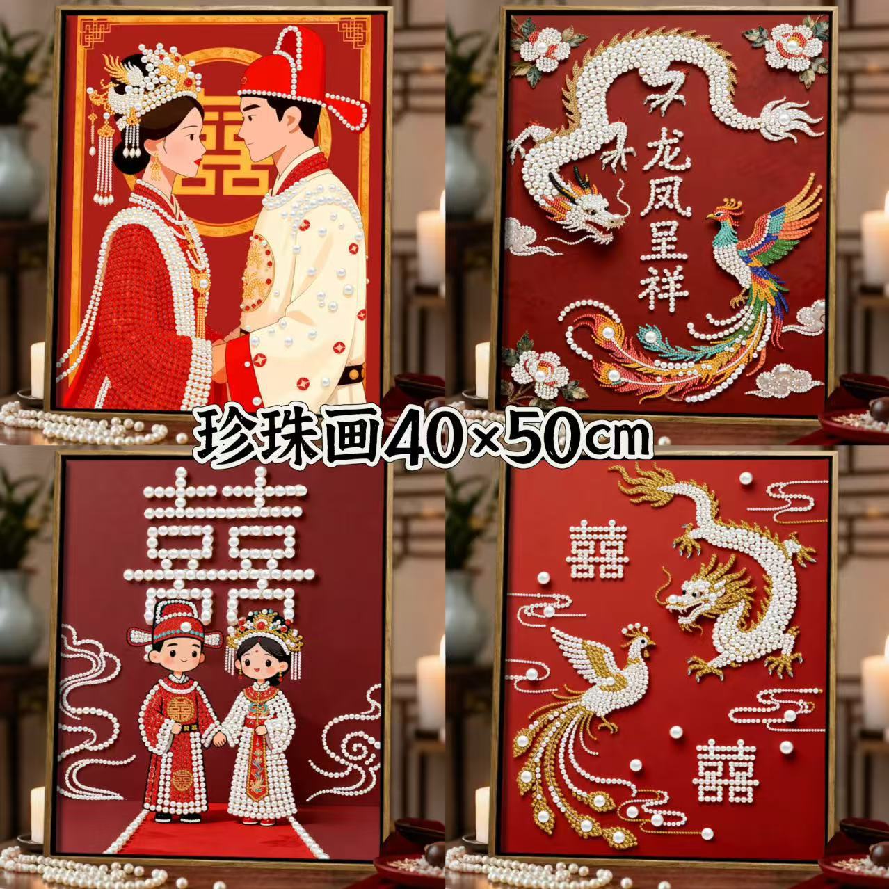 Newlywed DIY Pearl Painting Wedding Gift Pearl Handmade Material Package Living Room Decorative Painting with Frame Wholesale