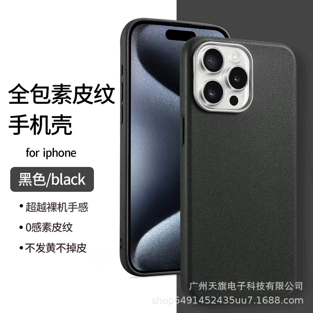 Чехол для телефона (Apple) iPhone 16 — кожаный стиль бизнес-слой тонкий защитный чехол, несколько цветов