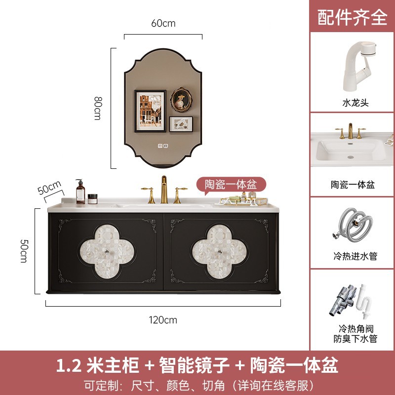 French retro-style bathroom cabinet, ceramic lacquered porcelain one-piece basin combination, shell decorative oak panel four-leaf clover bathroom cabinet undefined
