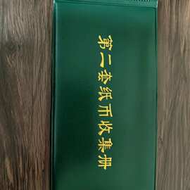 第二套人民币纸币钱币全套13张荧光币送册子包邮