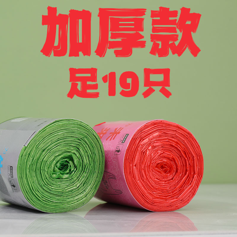 Handheld plastic garbage bag for home use