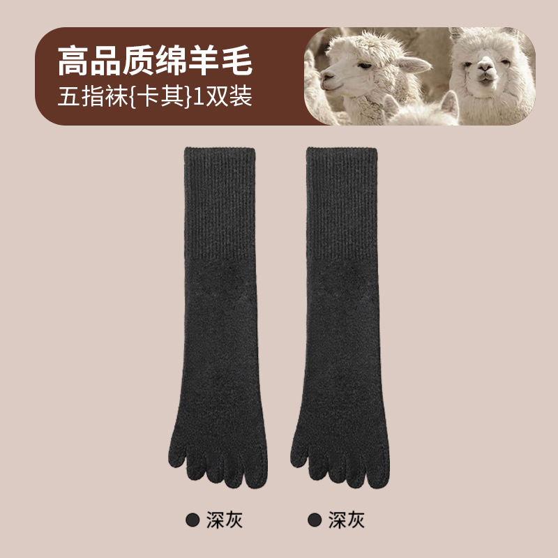 Otoño e invierno de los hombres de lana caliente de cinco dedos calcetines de dedo sin hueso absorbente de sudor calcetines antibacterianos desodorante antifricción medias engrosadas