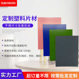 批发PP，PS 双色片材PP吸塑材料磨砂片双光片耐寒